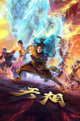 羞羞动漫新番 午夜剧场放映单 剧照